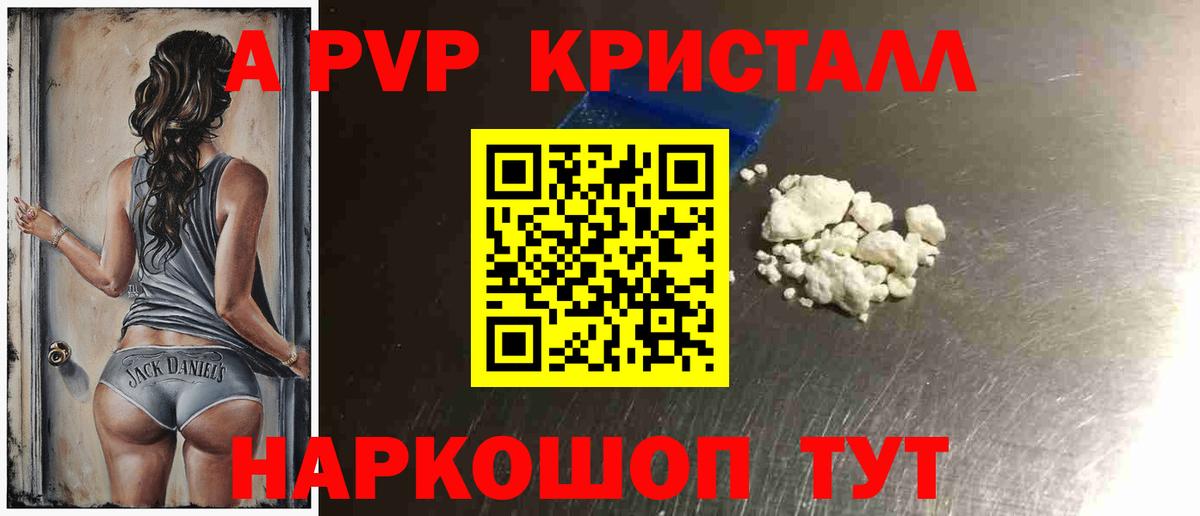 Alpha PVP СК Радужный