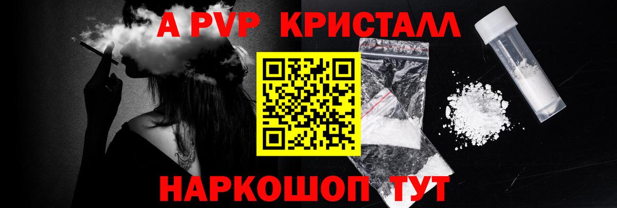 APVP кристаллы  Alfa_PVP Соль  Alpha-PVP  Вход с VPN  Радужный 