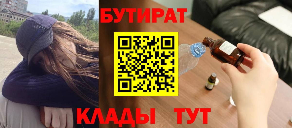 БУТИРАТ BDO Радужный