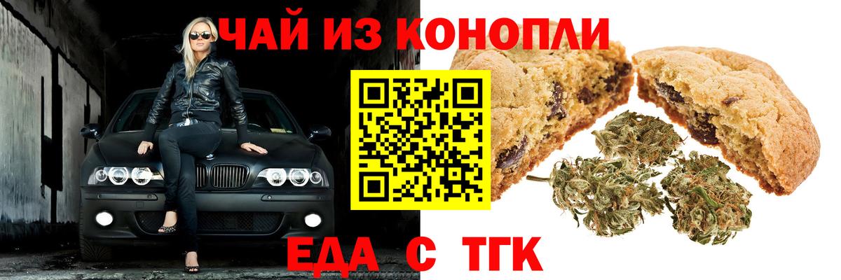 Cannafood конопля  Вход с VPN  Радужный 