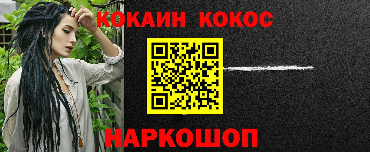 Кокаин 98%  КОКАИН  COCAIN FishScale  Радужный  Вход с VPN 