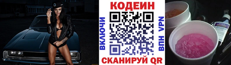 Кодеиновый сироп Lean Purple Drank  Радужный 