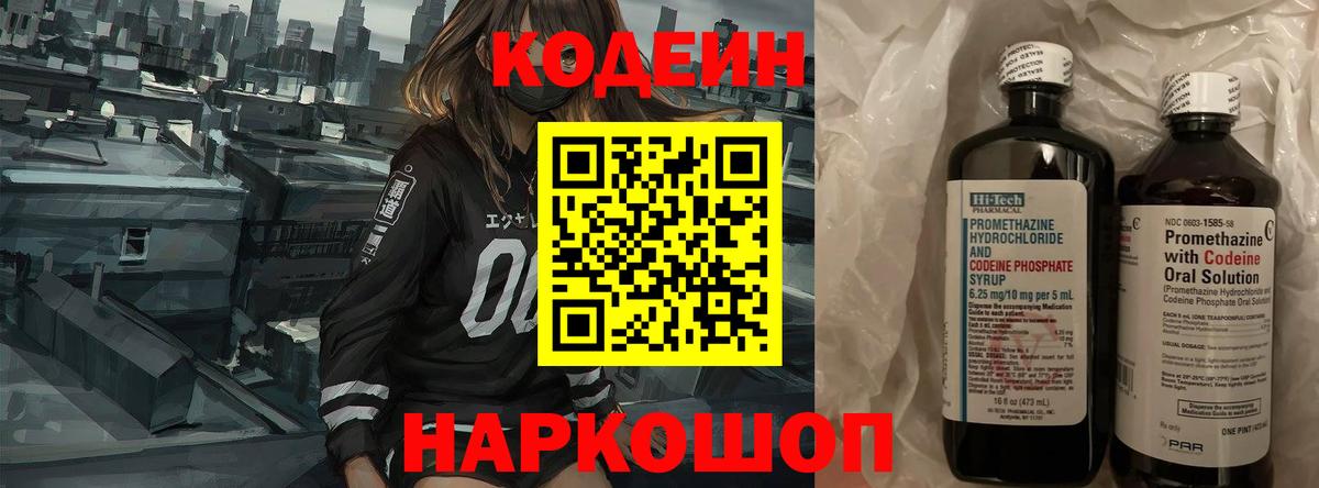 Кодеин напиток Lean (лин) Радужный
