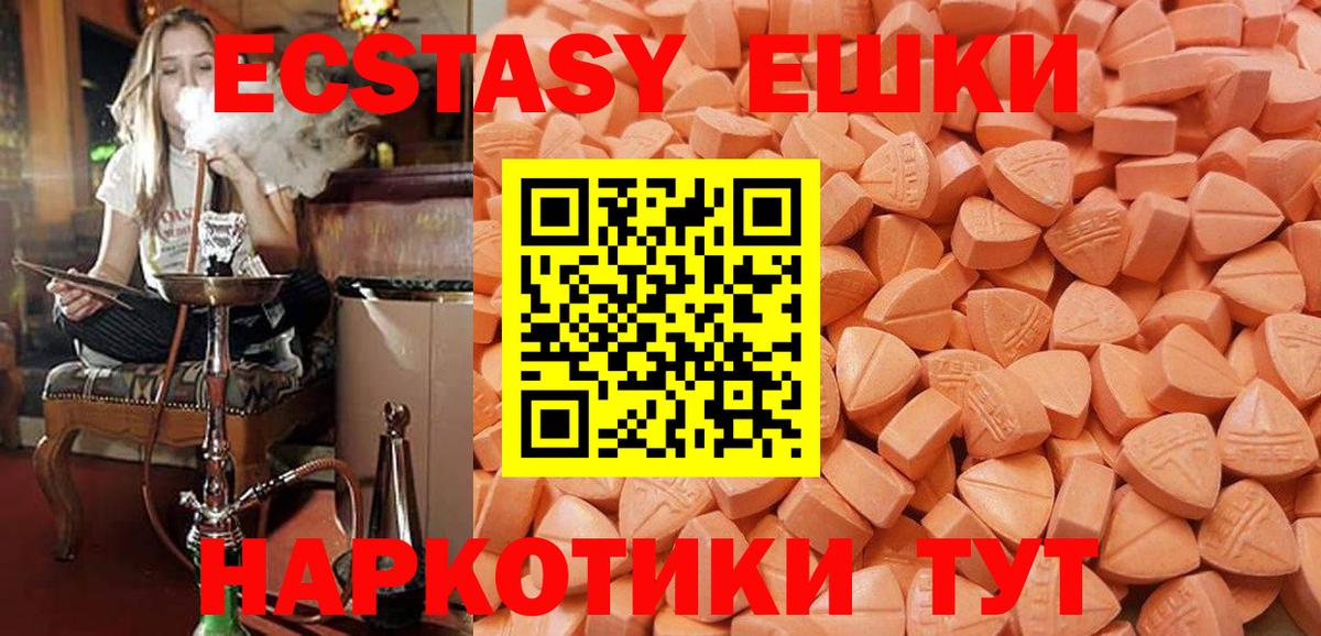Ecstasy  Вход с VPN  продажа наркотиков  ЭКСТАЗИ бентли  гидра   Радужный  Ecstasy louis Vuitton 
