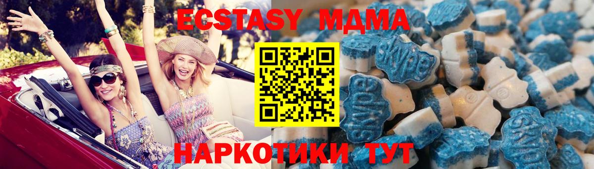 Экстази 280 MDMA Радужный