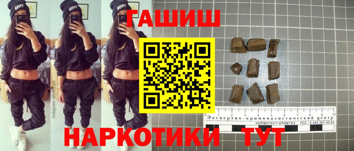 Гашиш  Вход с VPN  Гашиш VHQ  Радужный  Гашиш hashish 
