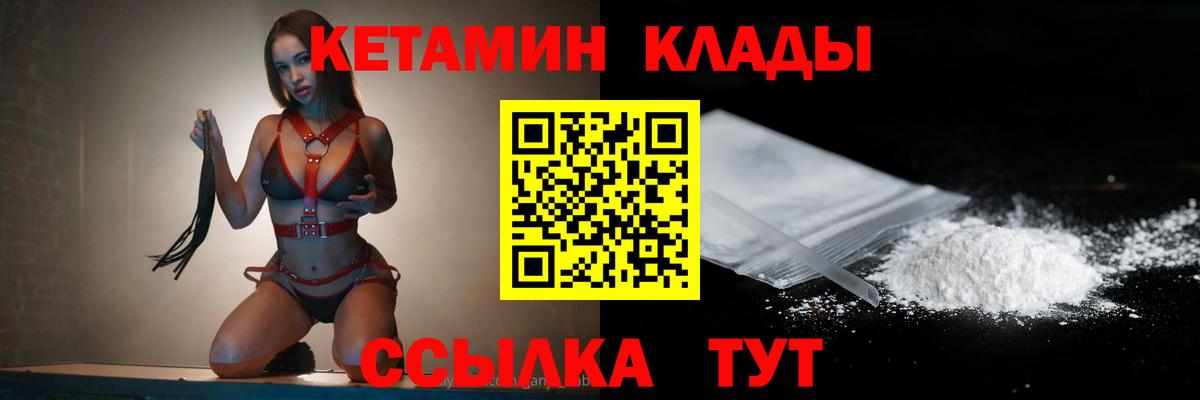 Радужный  Кетамин VHQ  ссылка на мегу ССЫЛКА  Вход с VPN 