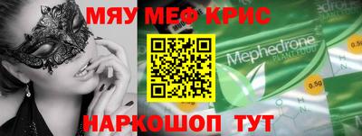 меф Коломна