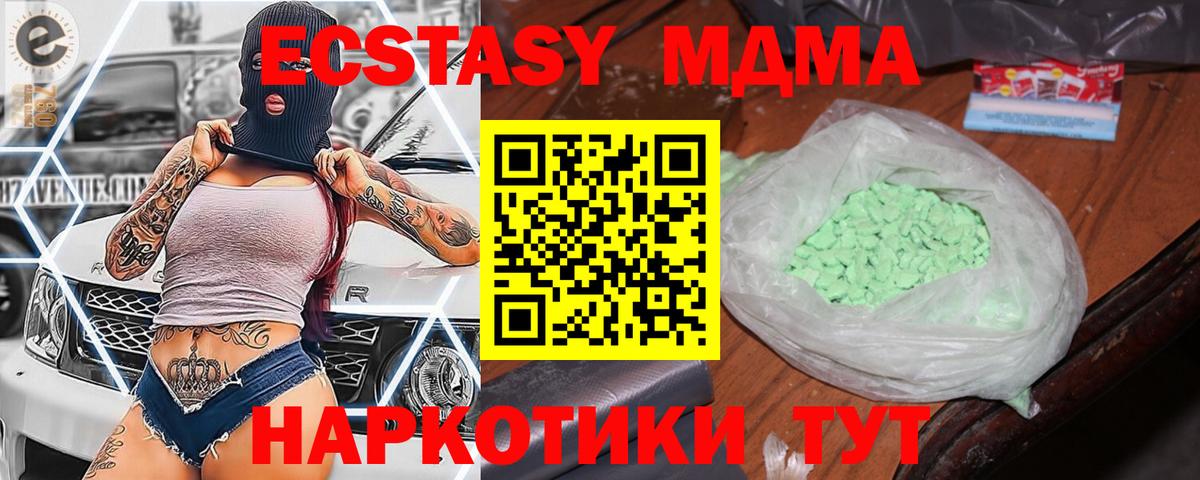 MDMA молли  Вход с VPN  MDMA  МДМА Molly  Радужный 