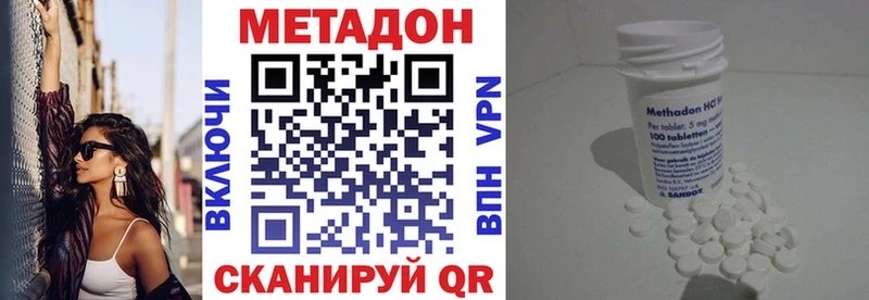 Метадон мёд купить наркоту Радужный