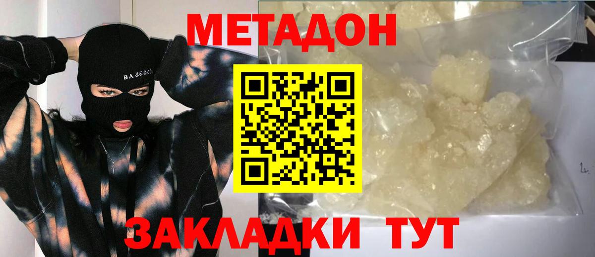 Канабис  Codein  Cocaine  Амфетамин кристаллы  Вход с VPN  МЕФ   Радужный  МЕФ  APVP СОЛЬ кристаллы 