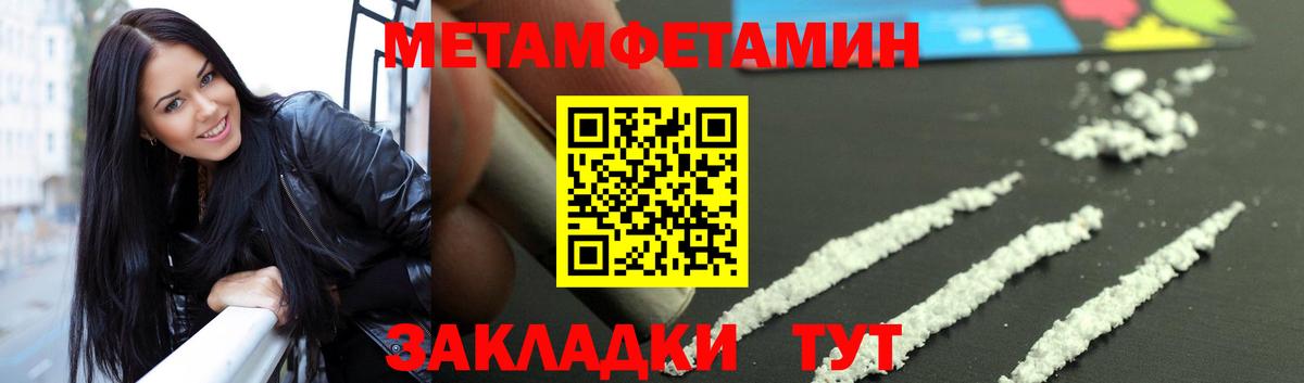 Первитин мет  Первитин мет  Первитин  Вход с VPN  Радужный 