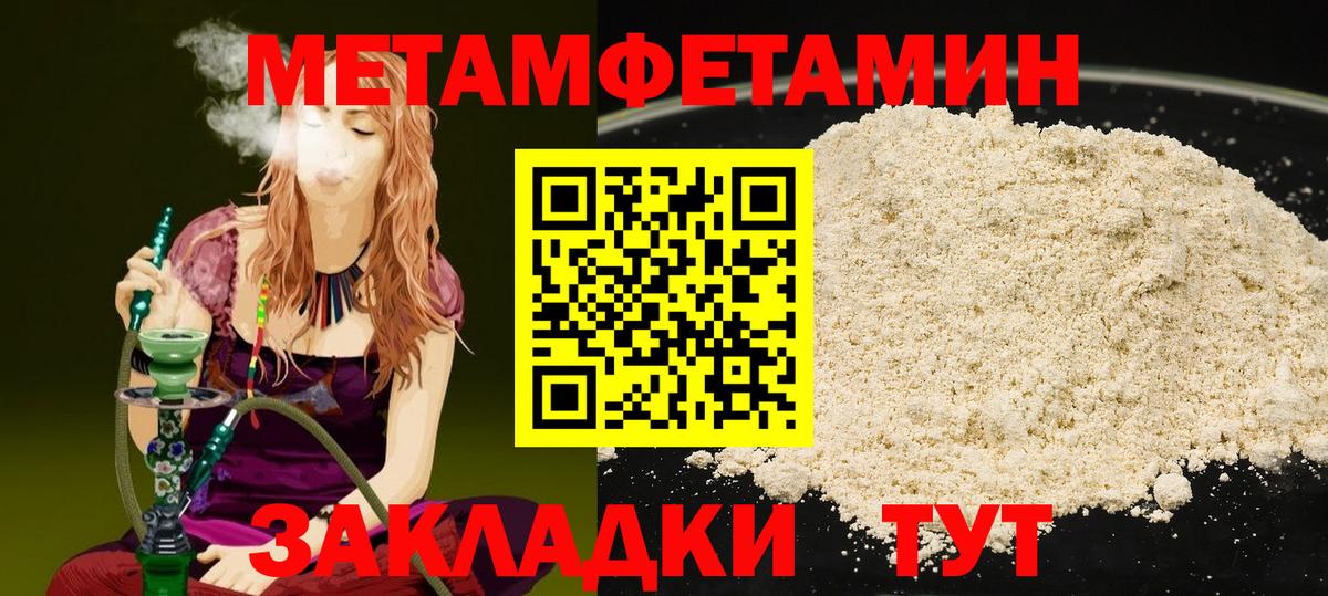 Первитин Декстрометамфетамин 99.9% Радужный