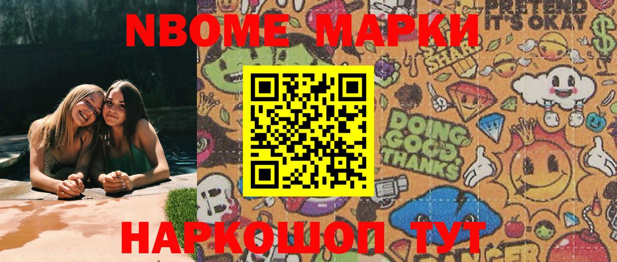 Марки NBOMe 1,5мг  Марки NBOMe 1,5мг  Вход с VPN  Радужный 