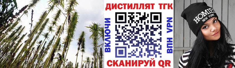 наркошоп  Радужный  Дистиллят ТГК Wax 