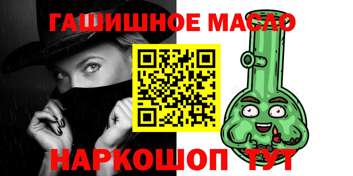 ТГК Wax  наркошоп  Вход с VPN  Радужный  ТГК THC oil 