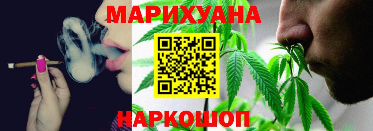 Бошки Шишки LSD WEED  Канабис конопля  Вход с VPN  Радужный  МАРИХУАНА семена  Канабис Amnesia 
